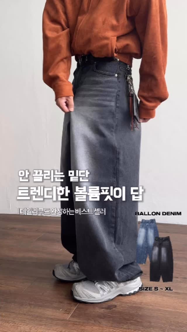 groom_product 게시물 이미지: 안 끌리는 밑단, 트렌디한 볼륨핏이 답