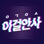 buythis_insta 프로필 사진