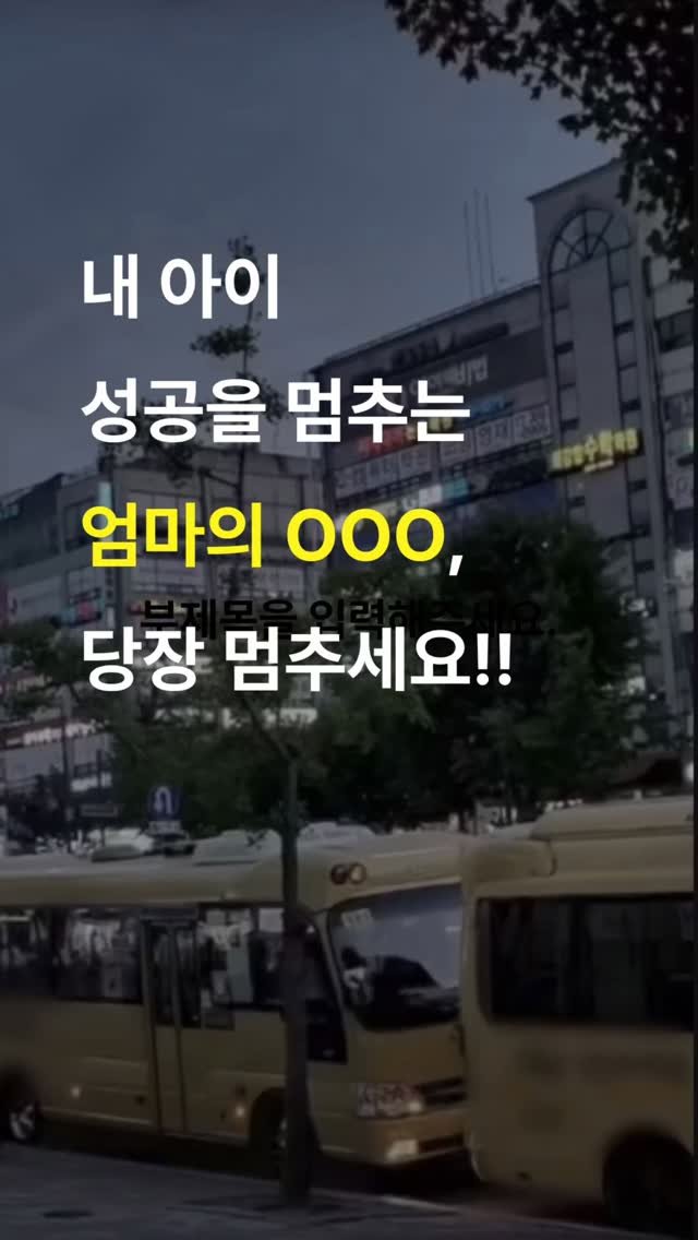 growly.official 게시물 이미지: 💬이 앱이 기다려지시나요?💬 ”숙제했어?“ ”준비물 챙겼어?“ 매일 반복되는...