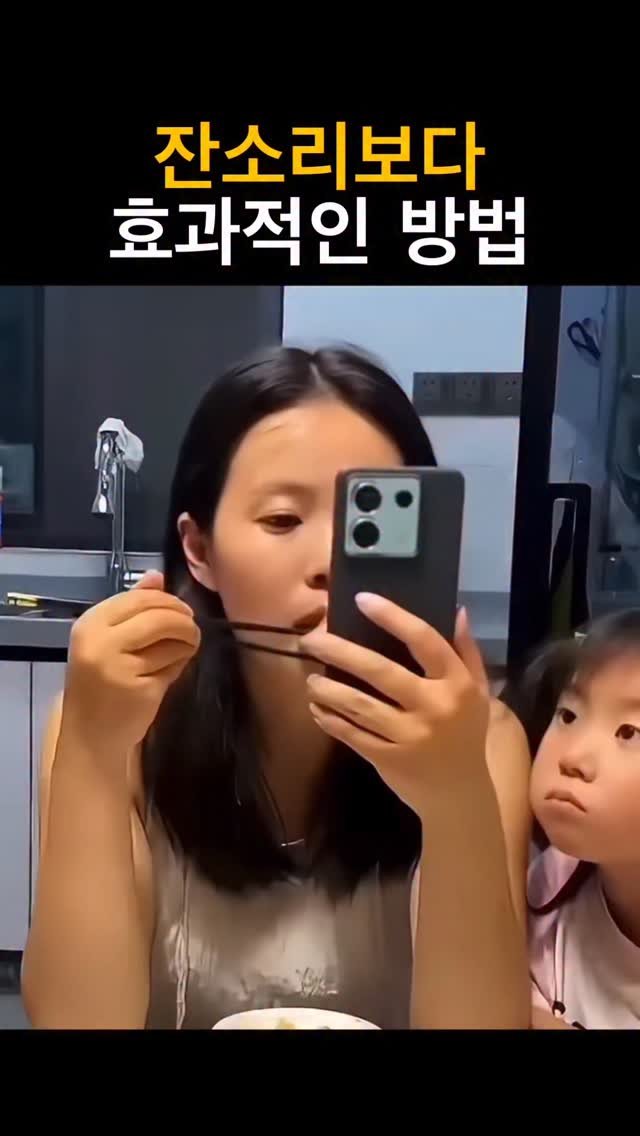 growly.official 게시물 이미지: 여러분은 잔소리 대신 어떤 방법을 사용하시나요?
밥 먹을 때도 스마트폰만 붙잡고...