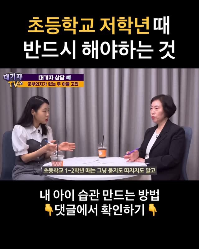 growly.official 게시물 이미지: 👇지금 바로 댓글에 ’습관 만들기‘를 남겨주세요👇
내 아이 습관 만드는 구체적인...