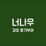 unmenustories 프로필 사진