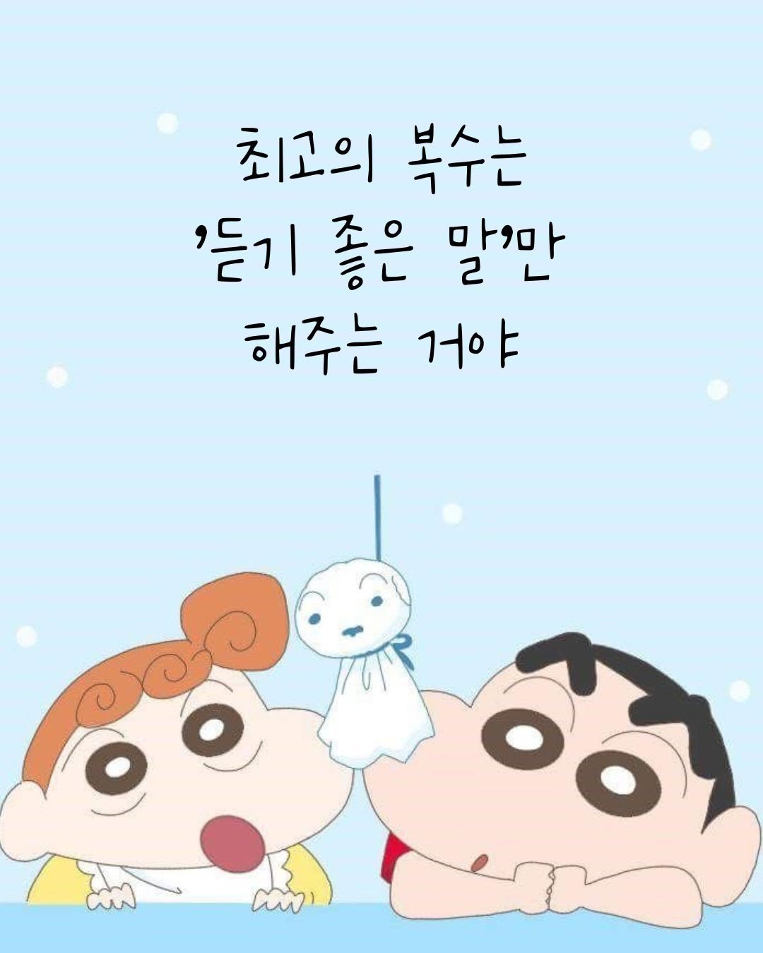 Photo by 오늘의감성 on September 28, 2025. May be a doodle of text that says '최고의 복수는 '듣기 좋은 말만 해주는 거야 F'.