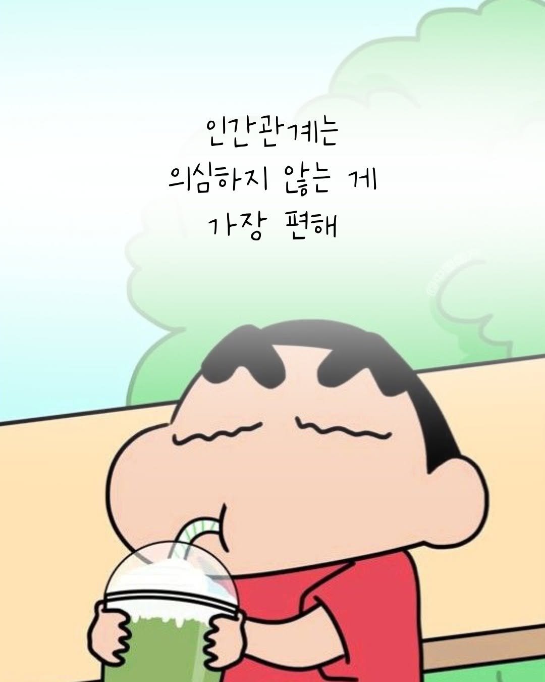 Photo by 오늘의감성 on September 25, 2025. May be an illustration of drink and text that says '인간관계는 의심하지 않는 게 가장 편해'.