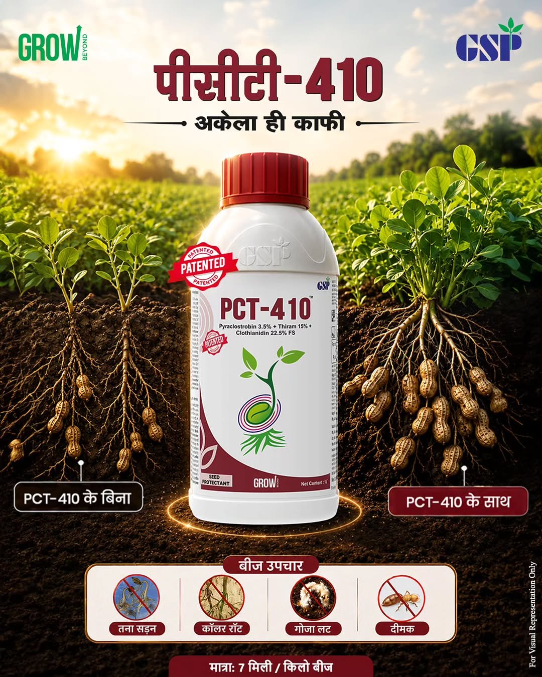 gspcrop 게시물 이미지: मजबूत शुरुआत, बेहतर उपज की पहचान!

PCT-410 –...