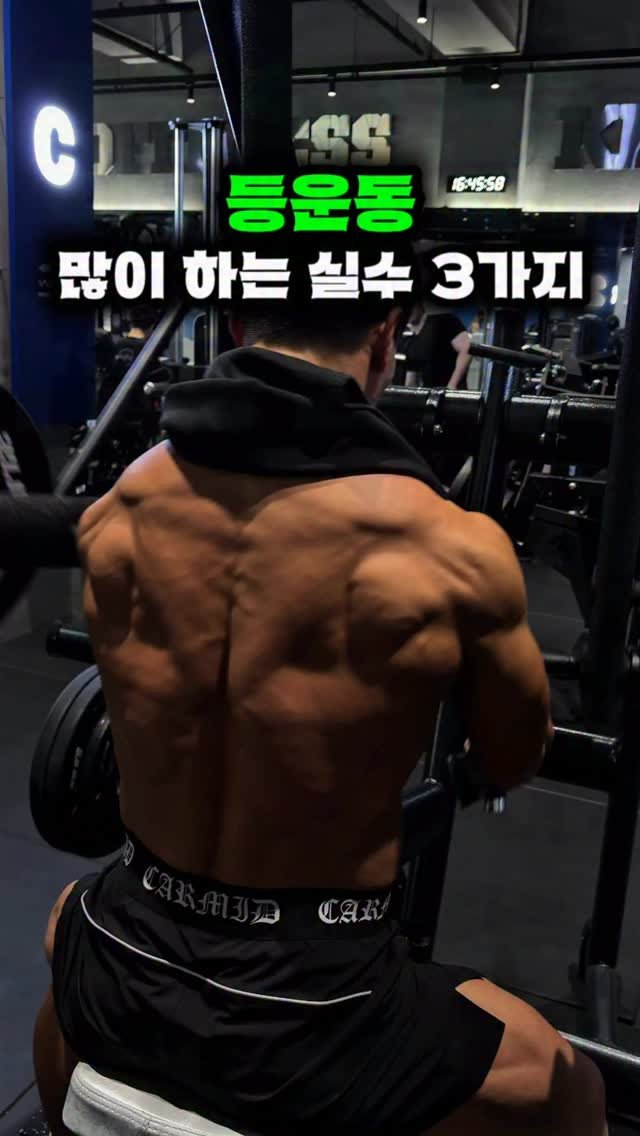 gt_fit_dudu 게시물 이미지: 1. 그립과 호흡을 놓치는 실수

등 운동에서 가장 먼저 힘을 전달하는 부위는 손,...