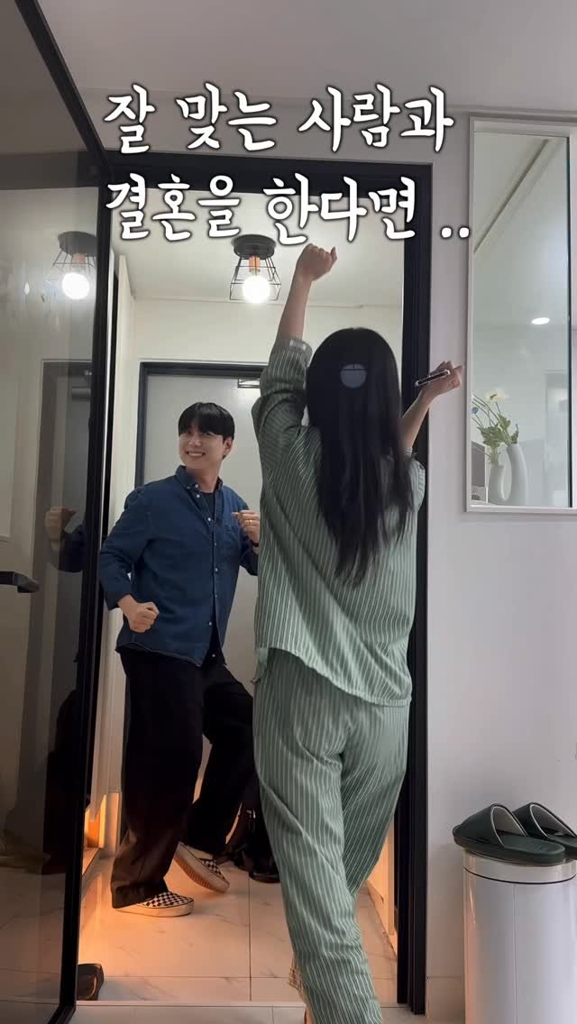 gueul_couple 게시물 이미지: 퇴근한 남편 앞에서 갑자기 춤을 춘다면..?ㅋㅋ🤭💕 #부부 #퇴근길 #결혼 #일상 #사랑스러워