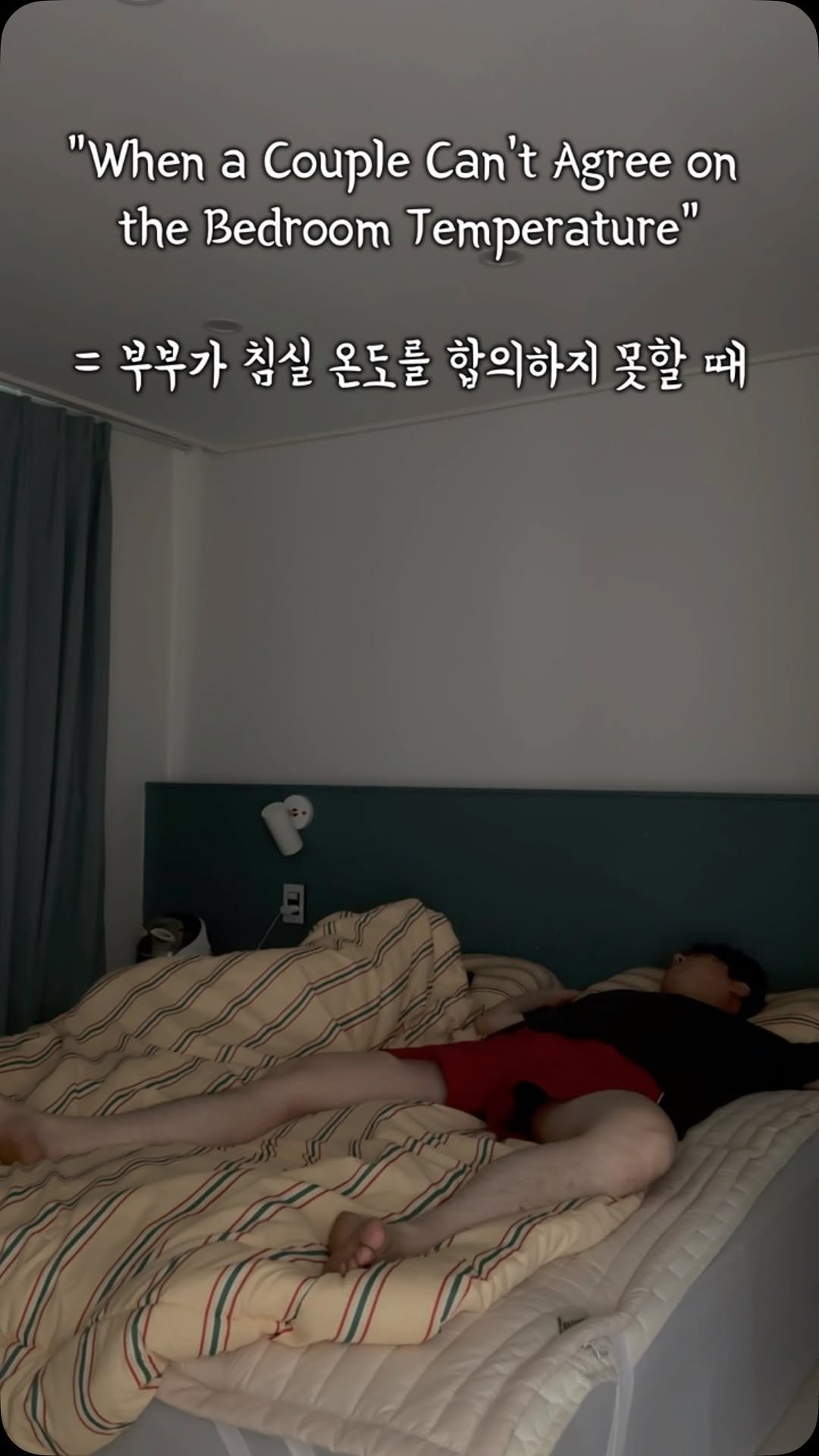 gueul_couple 게시물 이미지: 결혼하면 겪는 온도차 ㅋㅋ #부부그램 #부부일상