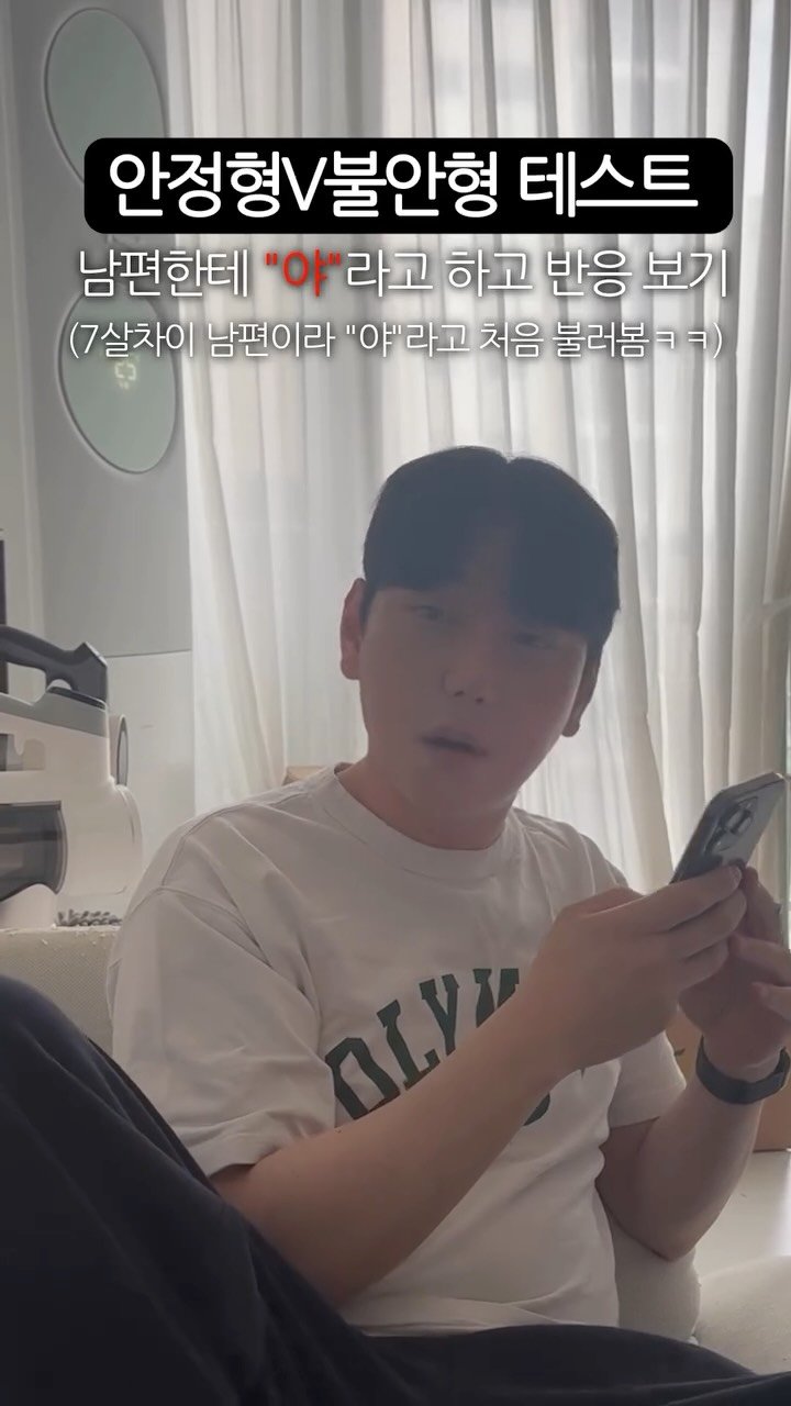 gueul_couple 게시물 이미지: 저희 남편은 무슨형 인가요..
안정형? 같기도..😂