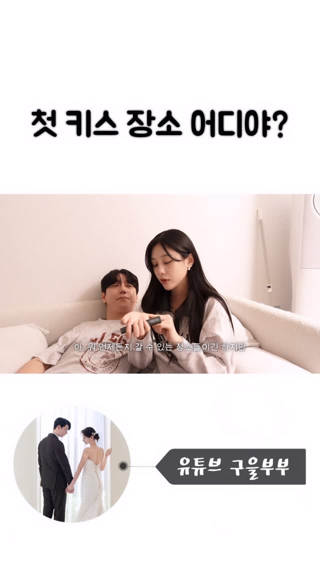 gueul_couple 게시물 이미지: 웅 마쟈 정답! >_< #부부스타그램 #일상 #브이로그