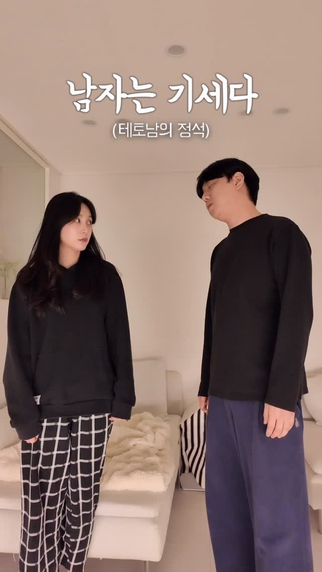 gueul_couple 게시물 이미지: 한 번만 더 건들면 내가 누군지 보여줄게 #유행 #릴스