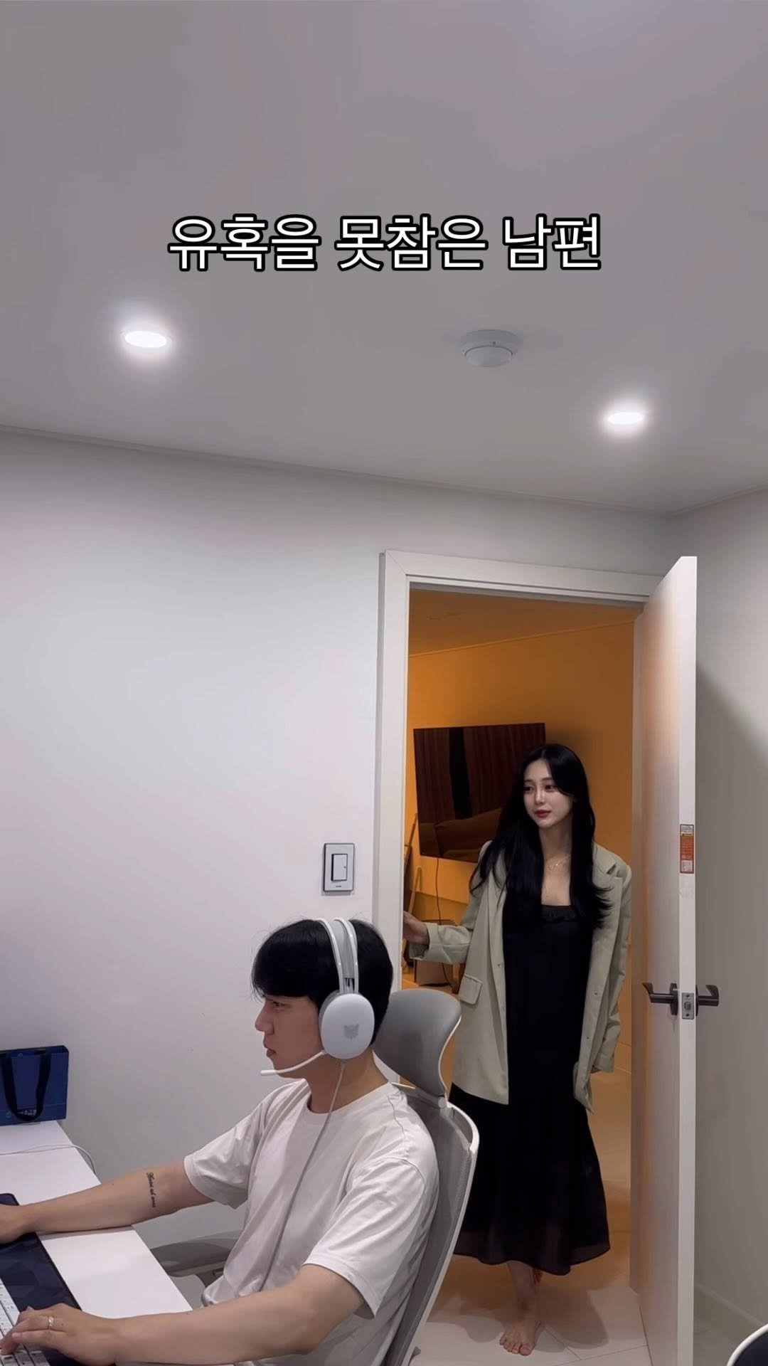 gueul_couple 게시물 이미지: 승급전 못참지 #부부스타그램 #부부일상 #릴스 #구을부부