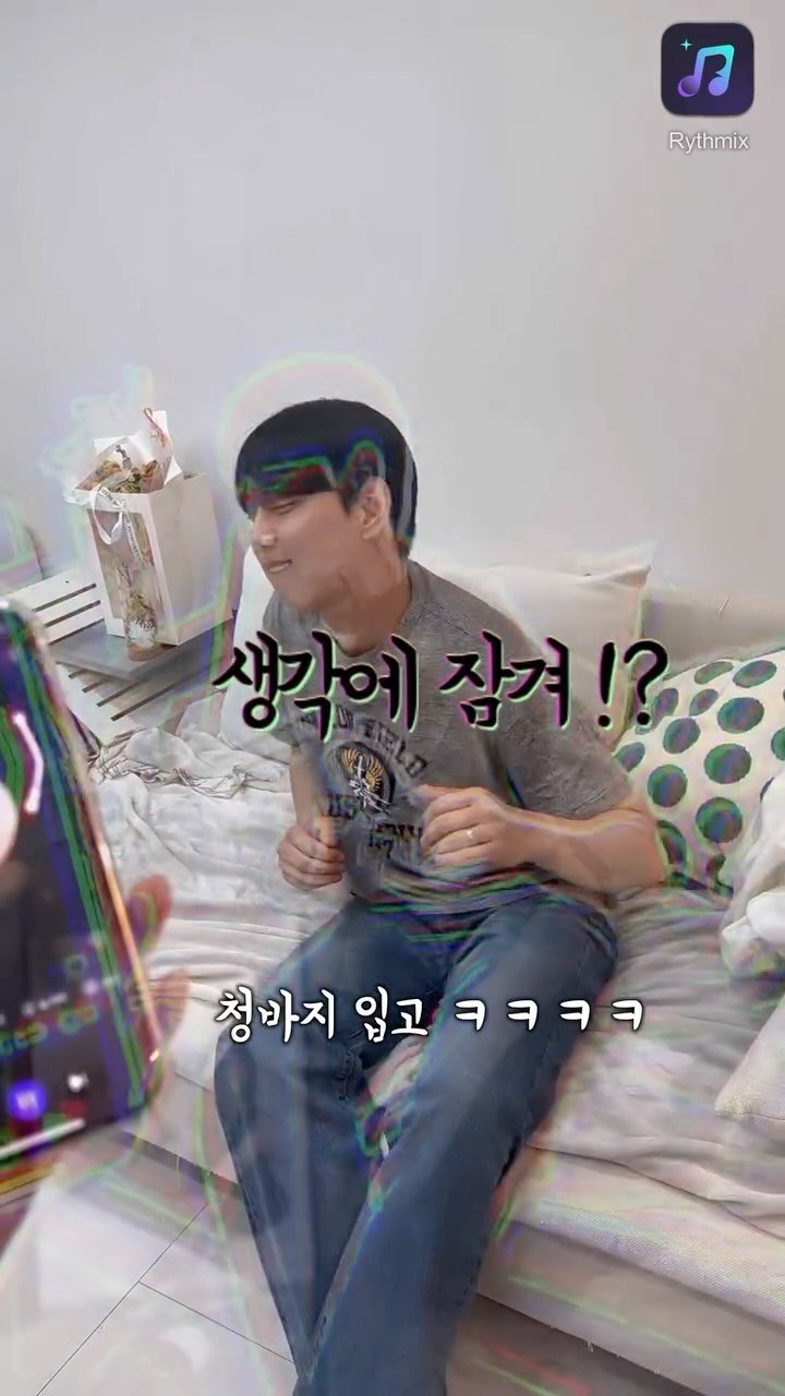 gueul_couple 게시물 이미지: 사진 한 장이 음악이 된다니 신기하죠? 🎵
@rythmixapp...