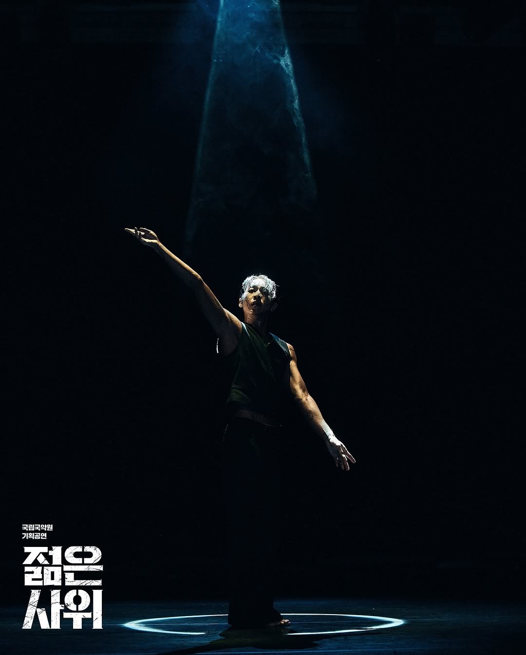 Photo by 국립국악원 on September 16, 2025. May be an image of 1 person, dancing, poster, concert and text.