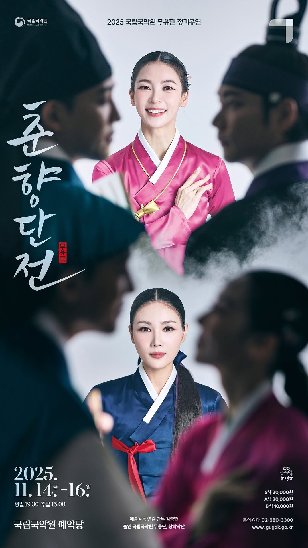 gugak1951 게시물 이미지: “환영받지 못한 사랑, 춤으로 피어나다“
2025년 국립국악원 무용단 정기...