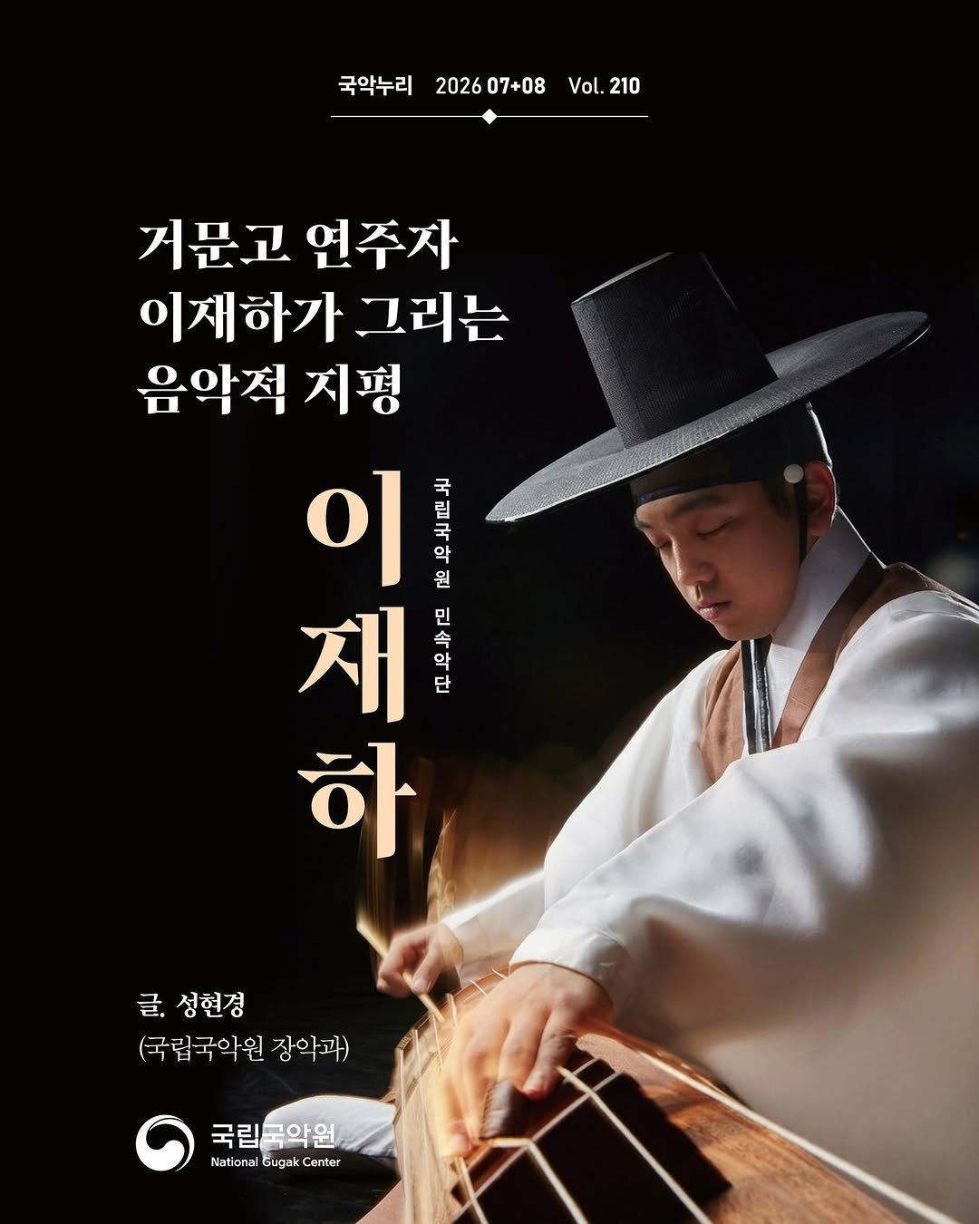 gugak1951 게시물 이미지: "나만의 음악적 언어를 만들어가는 과정 자체가
충분히 가치 있는 도전이라고...