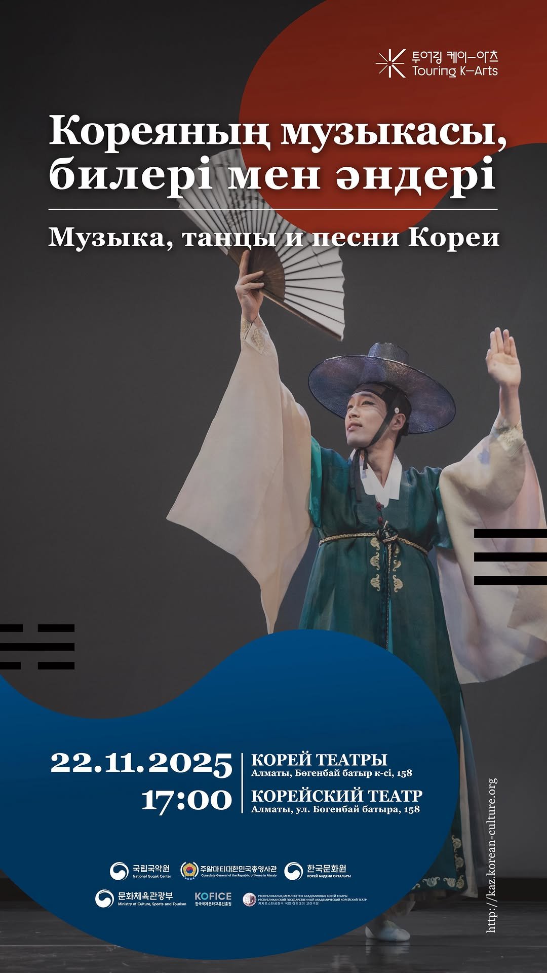 gugak1951 게시물 이미지: .
⭐️ Алматыда өткен «Кореяның музыкасы, билері...