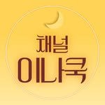 2nacook 프로필 사진