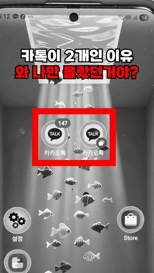 gukdae_sungji 게시물 이미지: 엥? 나만 몰랐던거야?
카톡 2개 같이 쓸수 있다고?😱
전 이기능으로
업무와...