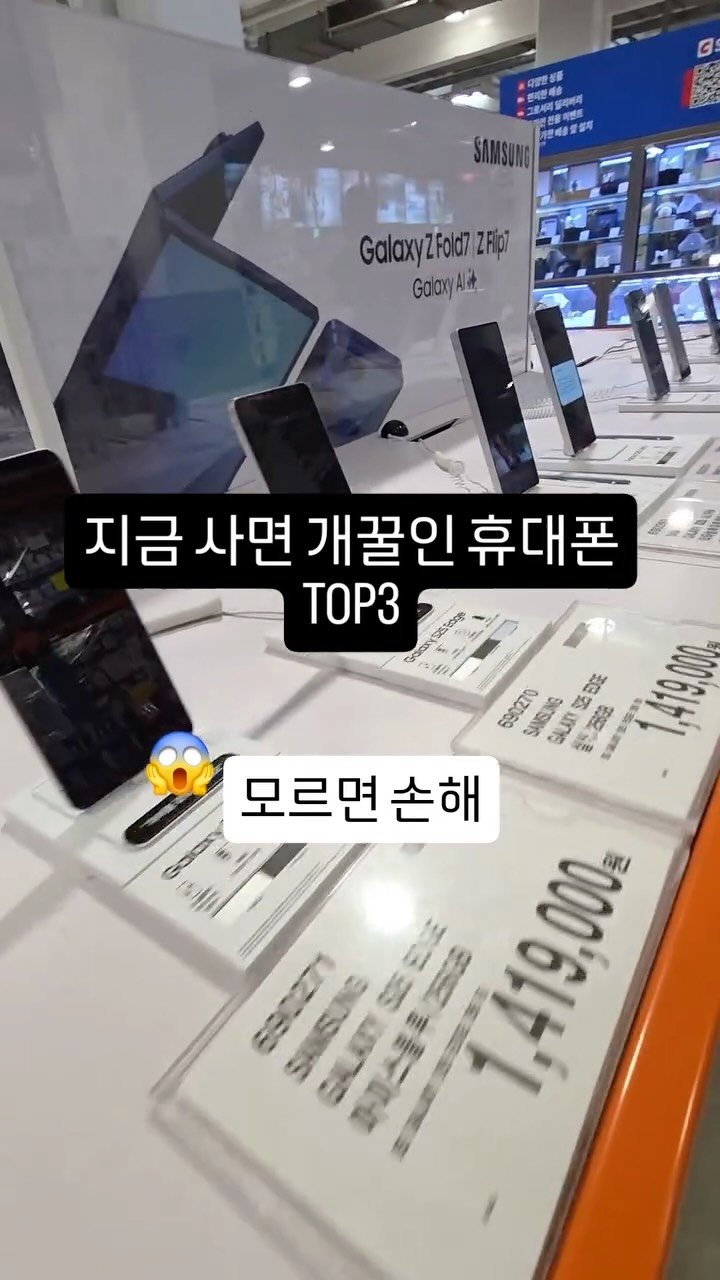 gukdae_sungji 게시물 이미지: 🤫 지금사면 개꿀인 휴대폰
' 아이폰 출시전 싼가요? '
' 단통법 폐지 됐는데...
