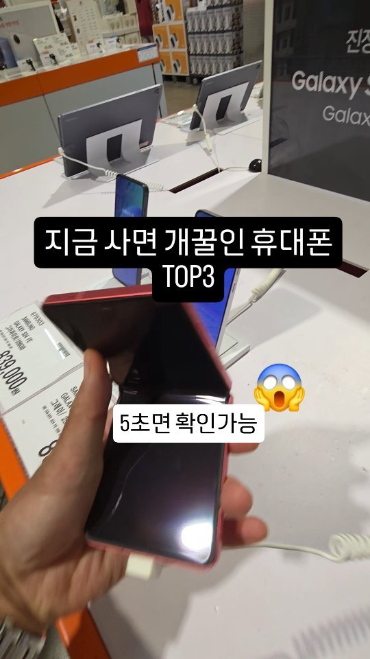 gukdae_sungji 게시물 이미지: ' 단통법이면 꽁짜인가요? '🤔
' 뉴스보니깐 싸다던데 맞나요? '
그래서...