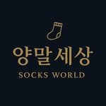 socksworld.kr 프로필 사진