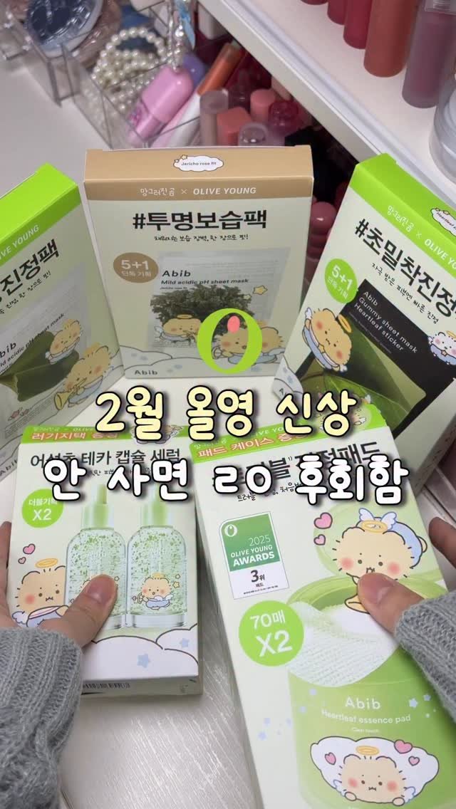 gumeeee__ 게시물 이미지: 내 피부 책임져주는 소방서 얘네 없음 안 돼~~~~😭
망곰 콜라보 폼 미쳤다 ㅋ ...