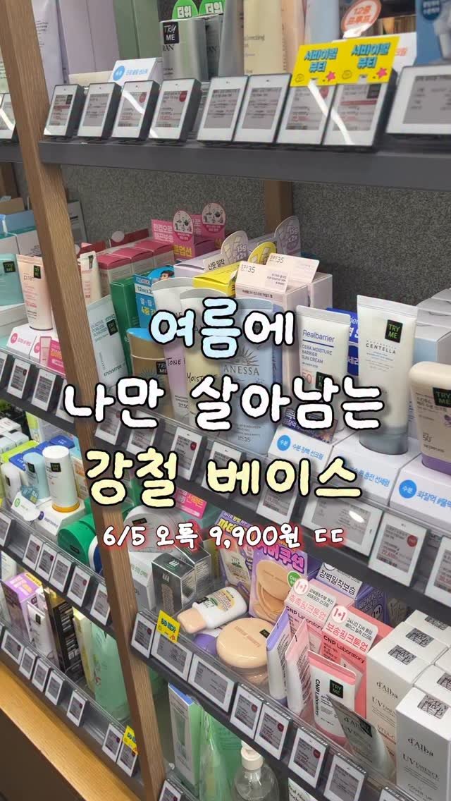 gumeeee__ 게시물 이미지: 여름에 나만 피부 화장 살아남음 ㄹㅇ
커버력 지속력 개좋은데 땀까지 강해서 요즘...