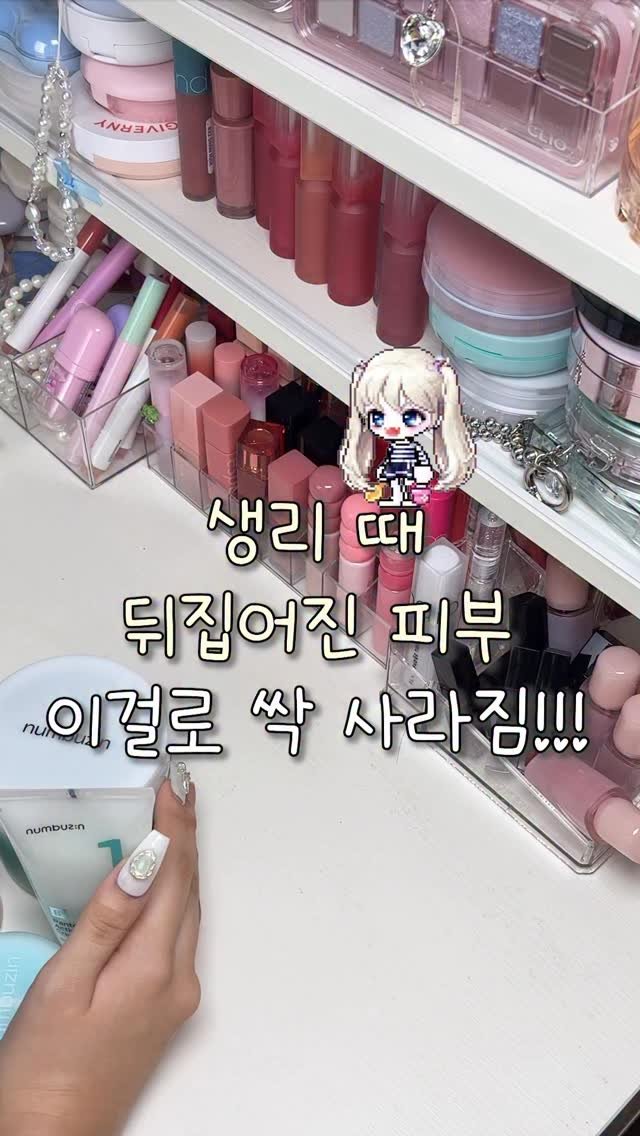 gumeeee__ 게시물 이미지: #유료광고 생리 때마다 피부 뒤집어지는 공주들!!!! 무조건 주목!!!!🚨나님 이...