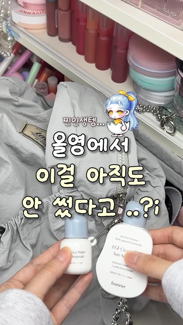 gumeeee__ 게시물 이미지: #유료광고 올영에서 이거 안 써봄??; ㄹㅇ 손해임
찐 인생 선크림 발견쓰~~~...