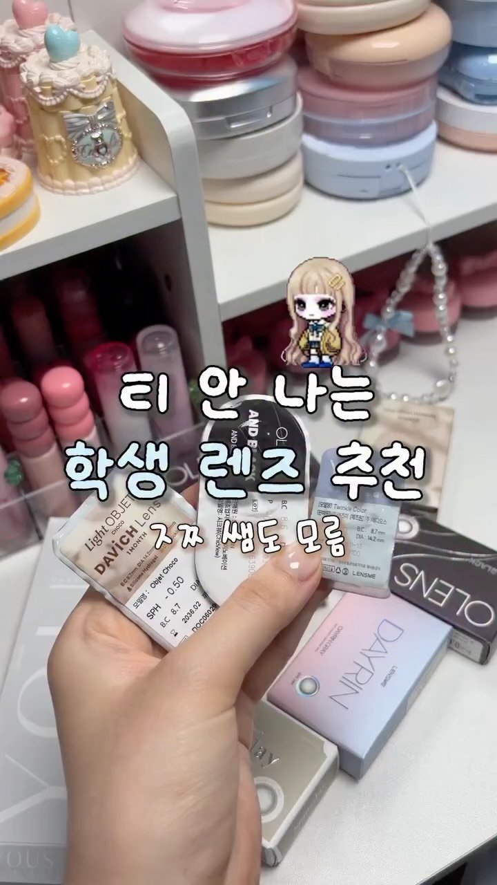 gumeeee__ 게시물 이미지: ㄹㅇ 개이쁜 학생 렌즈 이것만 끼셈 ㅇㅇ 진짜 썼던 것 중에 젤 자연스럽고 예쁨 ㅜㅜㅠ🫶🏻🫶🏻