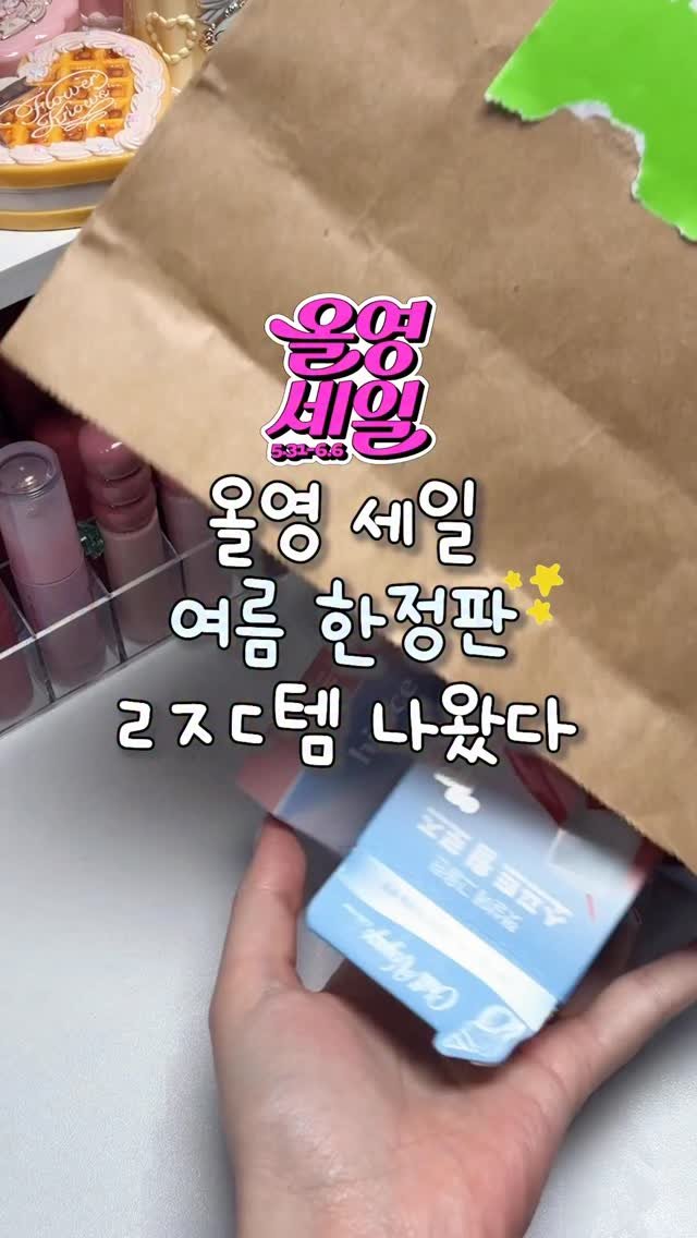 gumeeee__ 게시물 이미지: 올영 역대급 여름 한정판 나옴 ㄷㄷ

여름동안 진짜 야무지게 썼던 쿠션부터블러셔,...