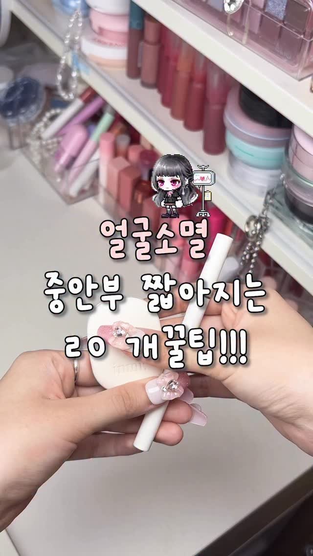 gumeeee__ 게시물 이미지: #유료광고 중안부 짧아야 얼굴 분위기 ㄹㅇ 예뻐보이는 거 알아 몰라!!!! 애교살만...