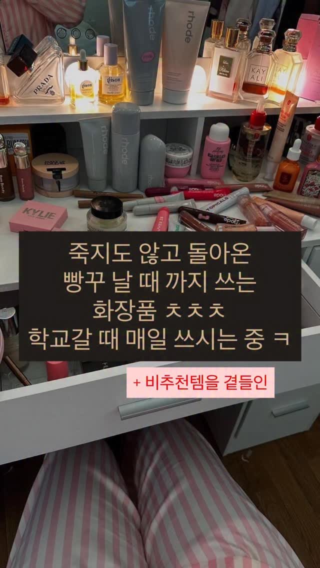 gumeeee__ 게시물 이미지: 지겹도록 써벌인 내 빵꾸템 ㅋㅋ 이거 아니면 쓸 거 없음😭😭😭