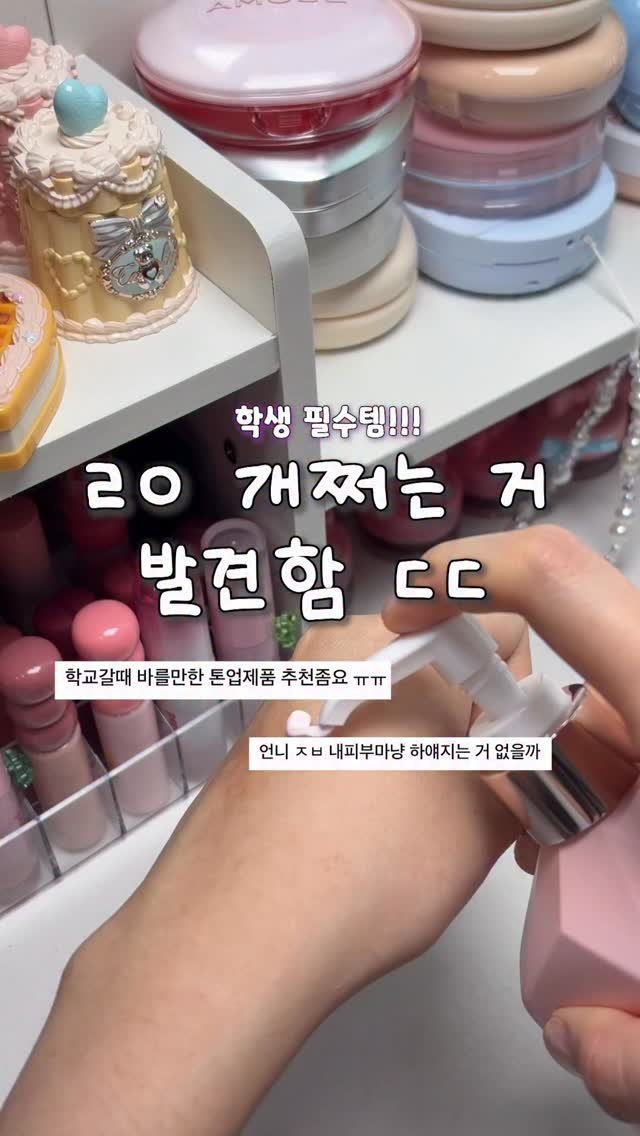 gumeeee__ 게시물 이미지: 진짜 개쩌는 거 가져옴 ㅋㅋ 친구들이 원래 피부 하얀 줄 아는 ㅁㅊ 톤업템이시긔!!!!