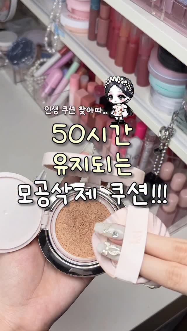 gumeeee__ 게시물 이미지: #유료광고 인생 쿠션 찾아따.... 50시간 유지되는 ㅁㅊ 쿠션!!!
시간 지나면...