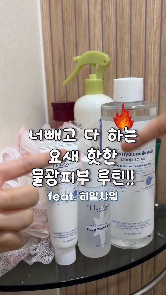 gumeeee__ 게시물 이미지: 이거 진짜 신세계임; 🥵🥵
이렇게 해주고 나서 피부가 ㄹㅇ 물광피부 됨
겨울에 하면...