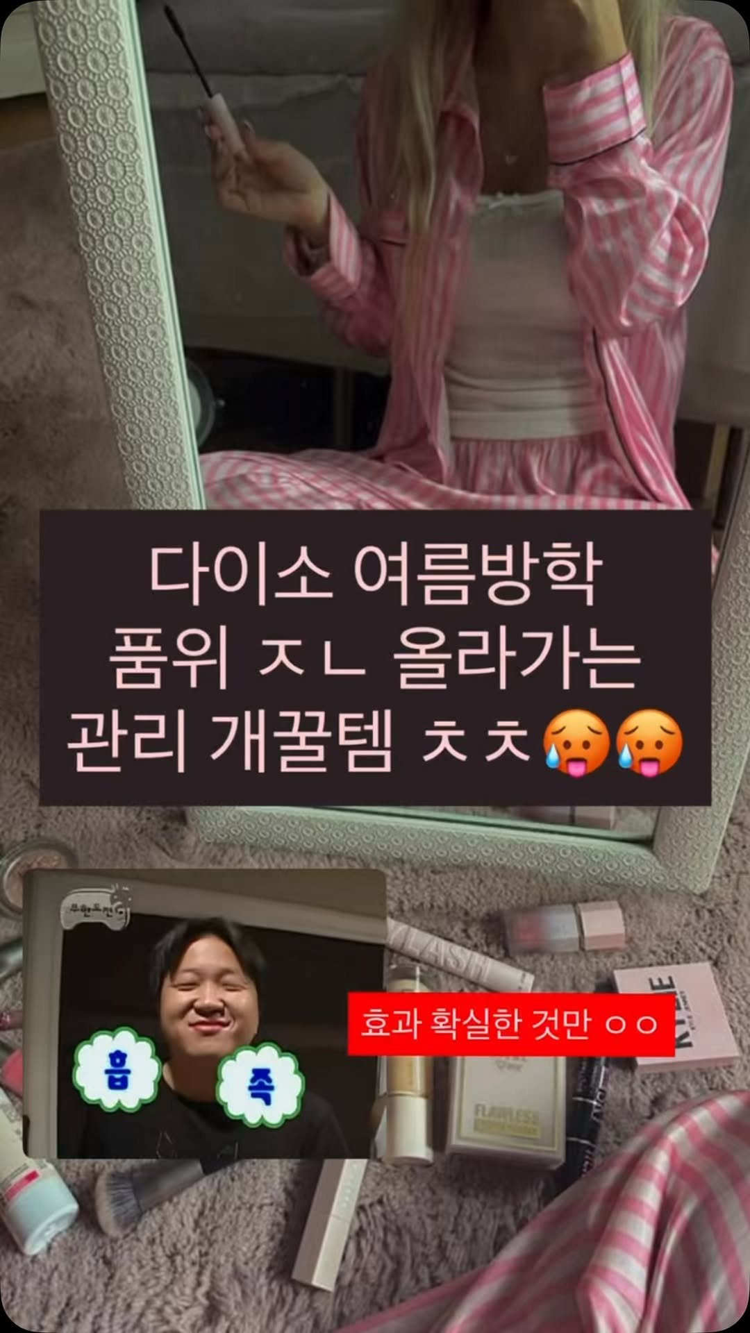 gumeeee__ 게시물 이미지: 다이소 여름방학 개꿀템 모셔옴 ㅋㅋ 방학동안 품위 졸라 올려보자잇~~🥵🥵

⭐️...