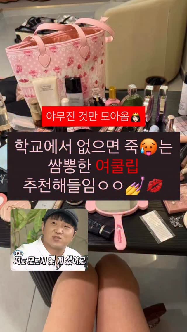 gumeeee__ 게시물 이미지: 졸라 야무진 여쿨립만 가져왔긔🥵💅🫶🏻