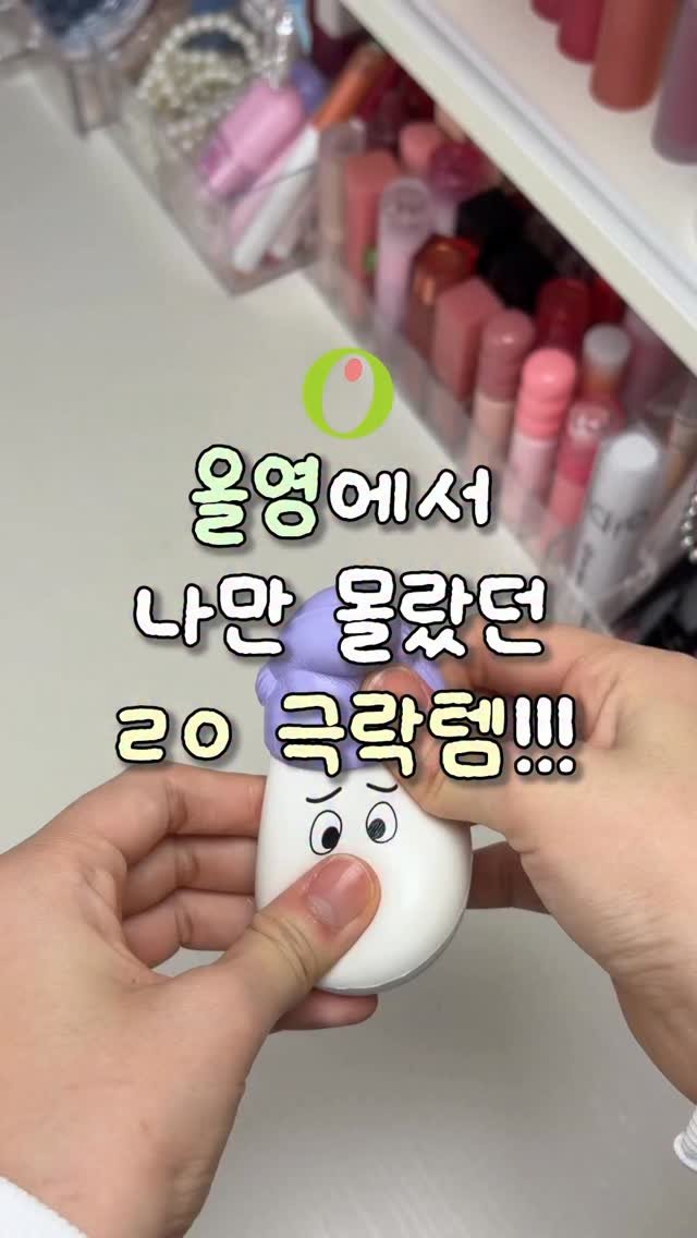 gumeeee__ 게시물 이미지: #유료광고 진짜 나만 몰랐던 극락템..🥵
무민 콜라보라니 ㅈㅉ 너무 귀여운데 이걸...