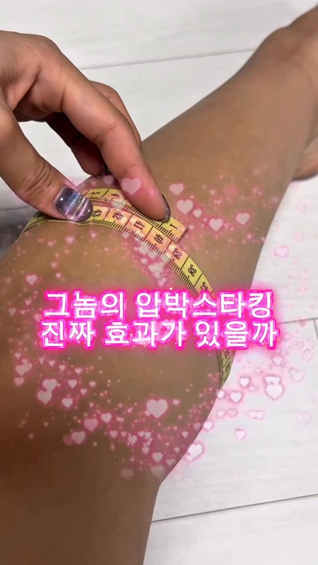 gunjanggirl 게시물 이미지: 충격적인 결과

🧦레전드 압박스타킹 4차 마켓은 11/24(월) 오전11시...