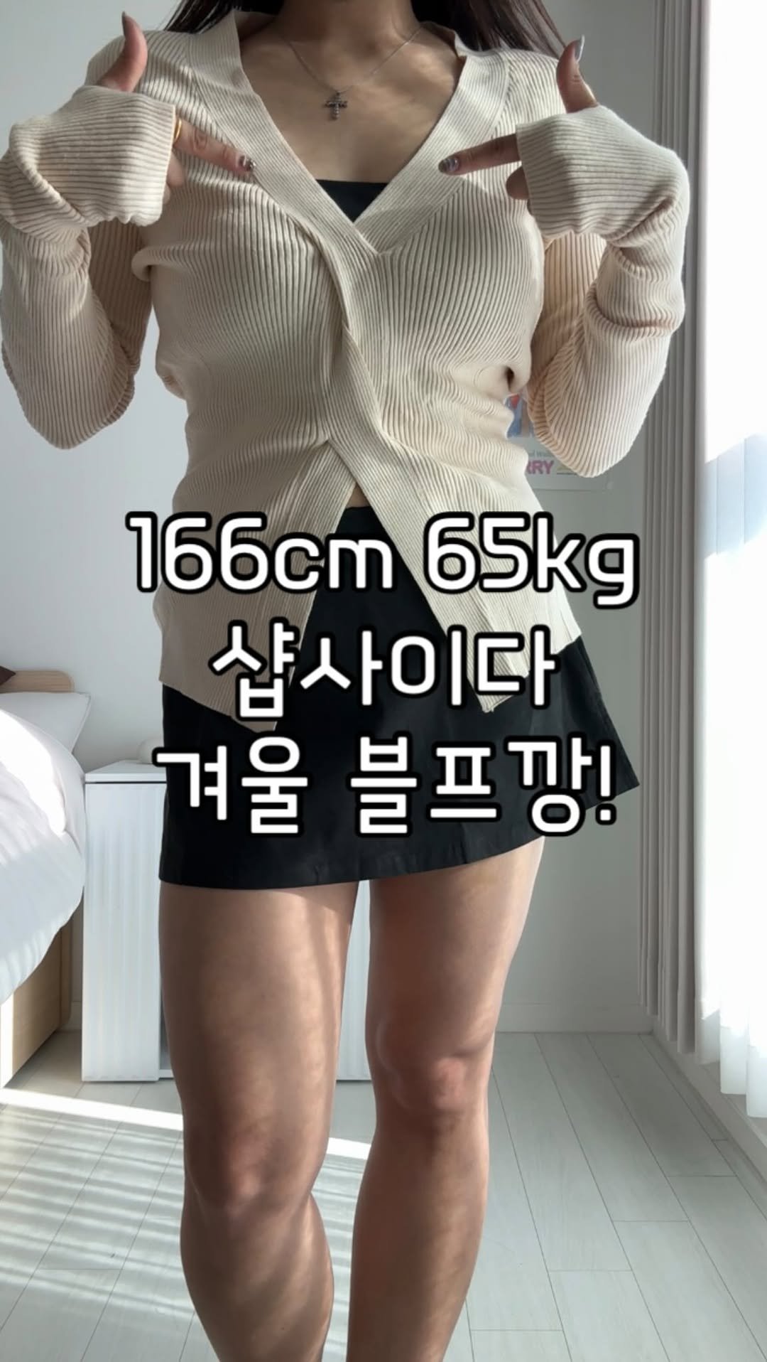 gunjanggirl 게시물 이미지: 166cm 65kg 샵사이다 블프깡📦

샵사이다 블랙프라이데이🎉 전품목 최대 70%...
