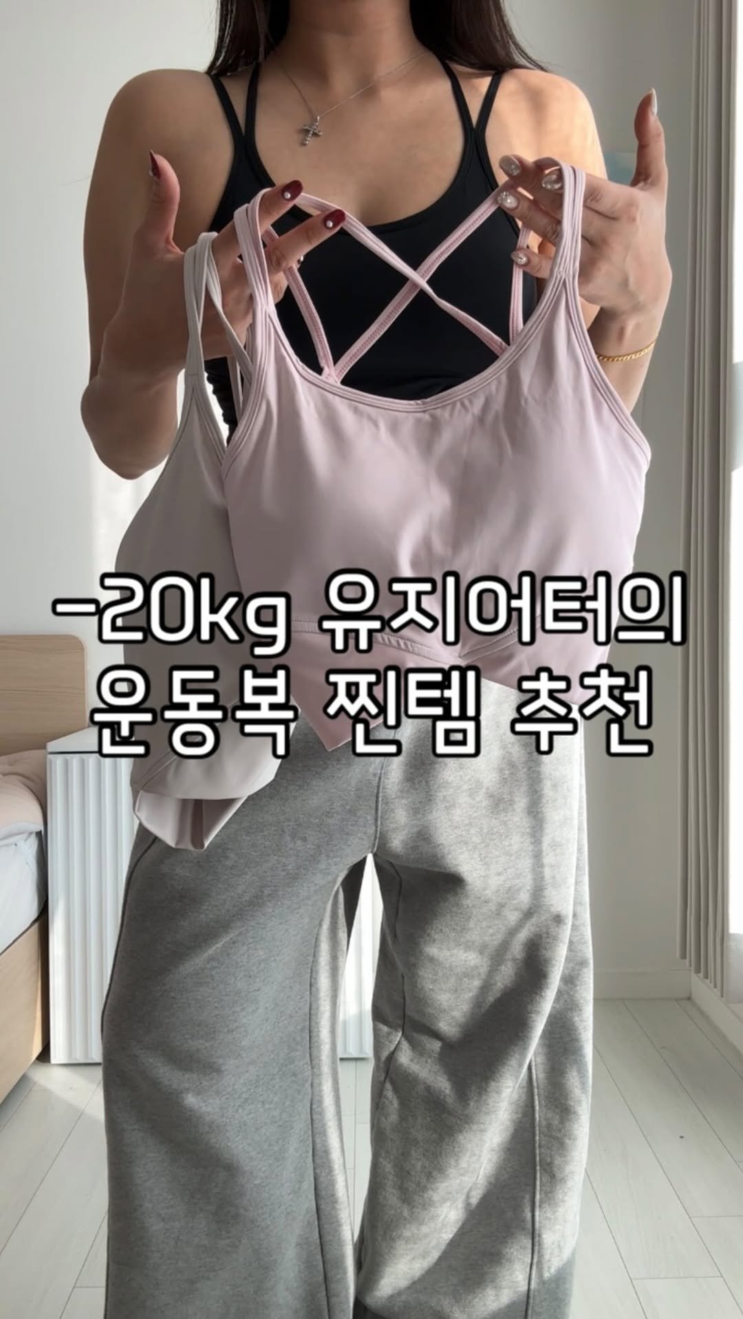 gunjanggirl 게시물 이미지: -20kg 유지어터의 운동복 추천💪

1/5(월) 오전11시 💓콘치웨어 X 건장걸💓...