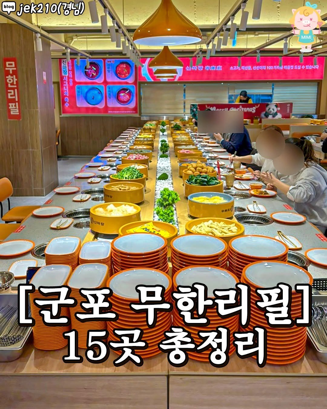 Photo by 군포 산본 의왕 가볼만한곳 / 군포맛집 군포카페 산본맛집 산본카페 의왕맛집 의왕카페 on January 21, 2025.