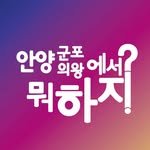 all.about.anyang 프로필 사진