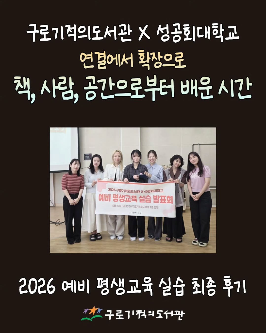 guromiracle 게시물 이미지: 📚 연결에서 확장으로
책, 사람, 공간으로부터 배운...