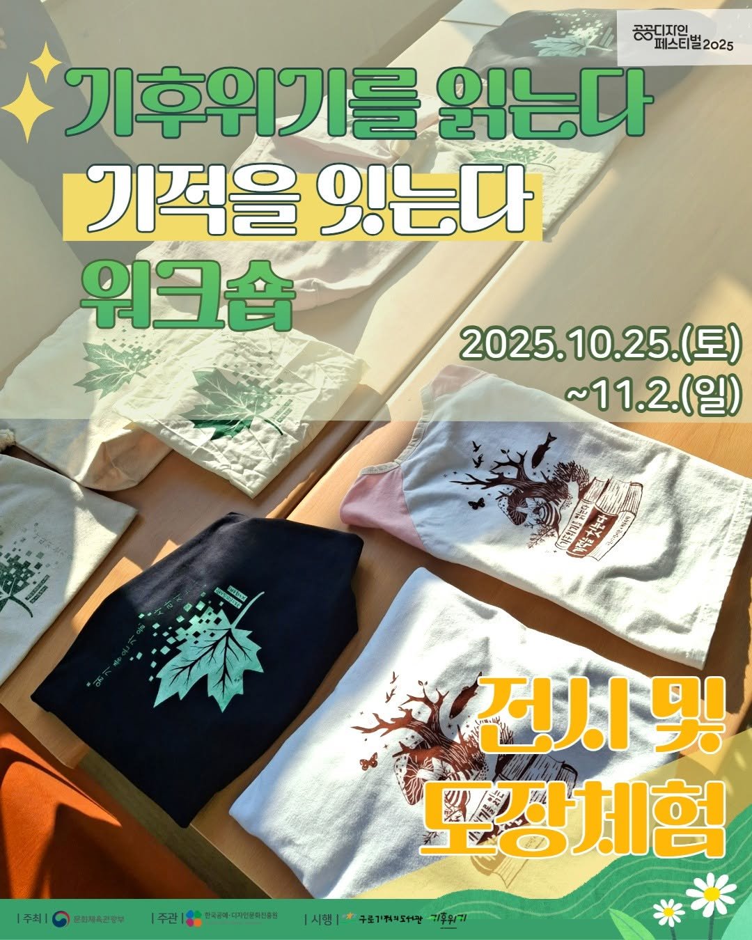 Photo by 구로기적의도서관 on October 31, 2025. May be an image of text.