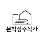arko_munhakcurator 프로필 사진