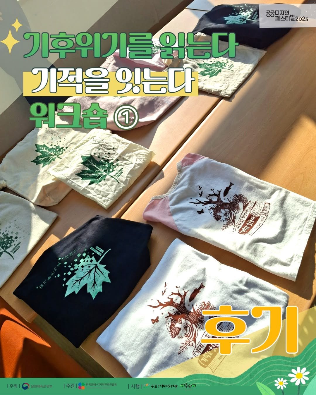 Photo by 구로기적의도서관 on October 31, 2025. May be an image of text.