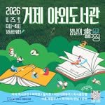 geojecitylibrary 프로필 사진